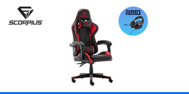 כסא גיימינג SCORPIUS LIFE + אוזניות גיימינג במתנה