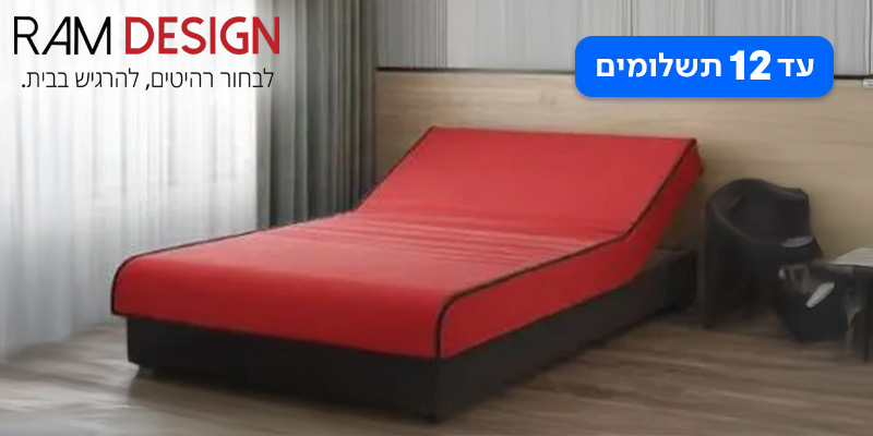 מיטה ברוחב וחצי מפנקת ומעוצבת - טיילור