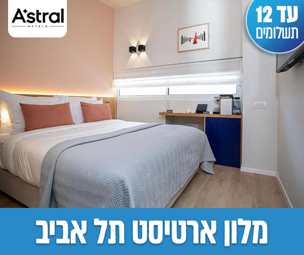 לילה זוגי + עיסוי