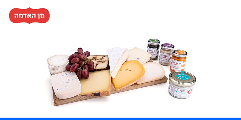 מארז גבינות וממרחים - מעדניית מן האדמה