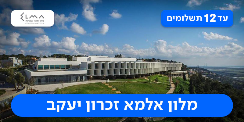 חופשה זוגית