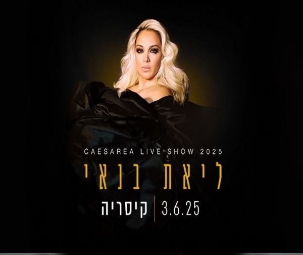 ליאת בנאי