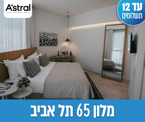 לילה + עיסוי זוגי