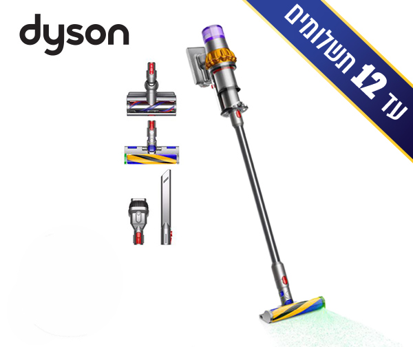 ‏שואב אבק אלחוטי Dyson V15  עם 3 שנות אחריות