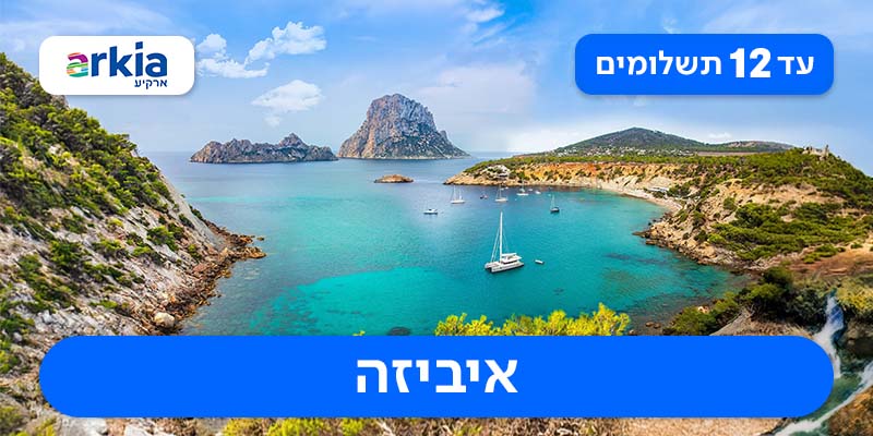 חבילת נופש החל מ-₪3,160 לאדם*!