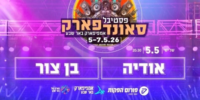 אודיה | בן צור