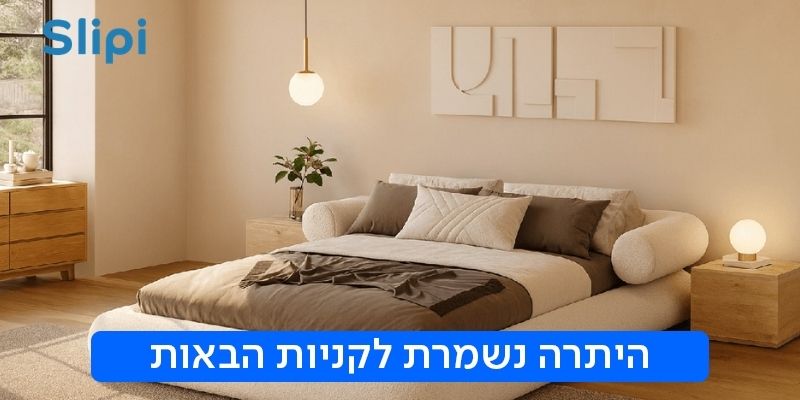 תו קנייה בשווי 1,000 ₪ לרשת החנויות סליפי