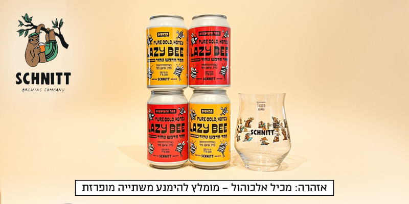 מארז "Bee Happy" - פחיות תמד + כוס זכוכית ממותגת מבית שניט