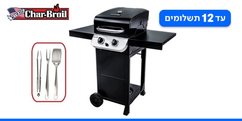 גריל גז 2/3 מבערים Classic + סט כלים מתנה