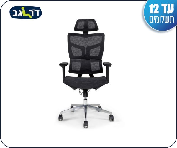 כיסא מנהלות ומנהלים JERSEY – ד"ר גב
