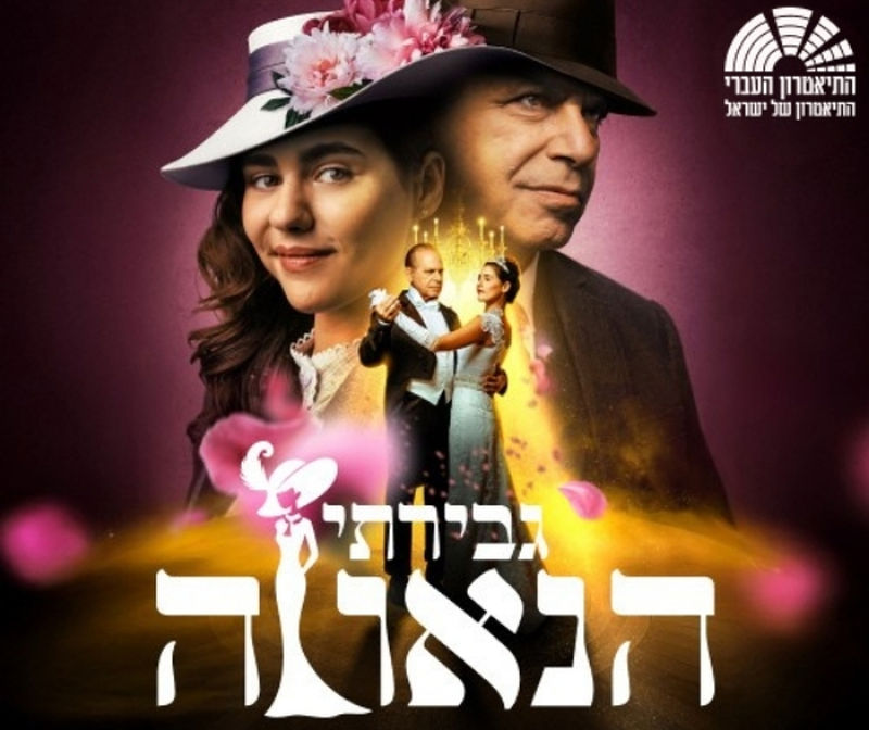 גבירתי הנאווה גבירתי הנאווה
