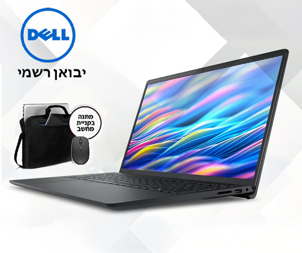 מתנה ברכישת מחשב נייד DELL 15 DC15250 15.6" יבואן רשמי - תיק מחשב + עכבר אלחוטי בשווי 250 ₪ מתנה ברכישת מחשב נייד DELL 15 DC15250 15.6" יבואן רשמי - תיק מחשב + עכבר אלחוטי בשווי 250 ₪