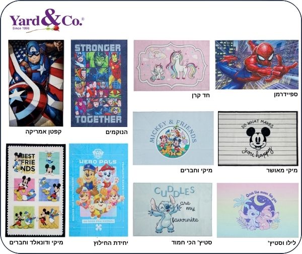 שטיחים מצויירים מבית Yard&Co לחדר הילדים