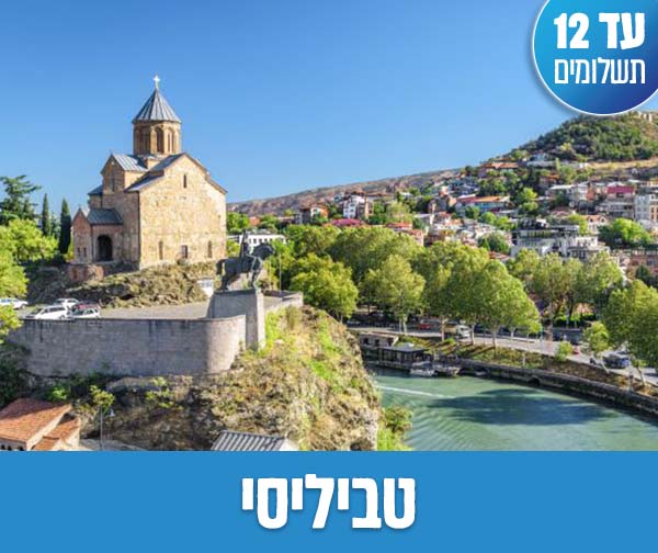חבילת נופש זוגית רק ב-₪1,995 לאדם*! חבילת נופש זוגית רק ב-₪1,995 לאדם*!