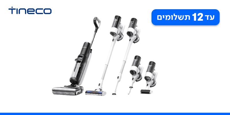 שוטף ושואב אלחוטי חכם Tineco