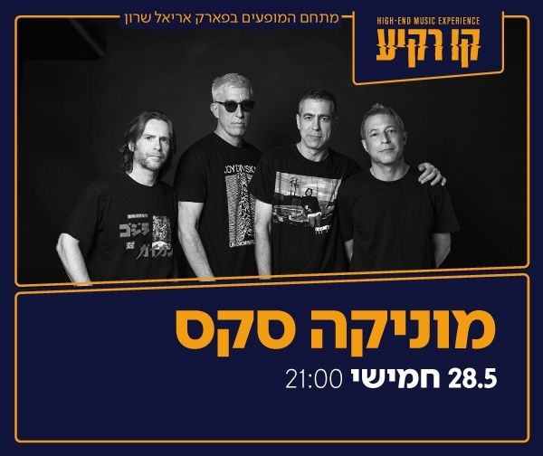 מוניקה סקס מוניקה סקס
