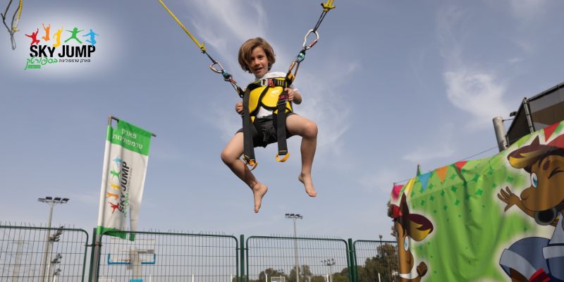סקיי ג'אמפ פארק הירקון