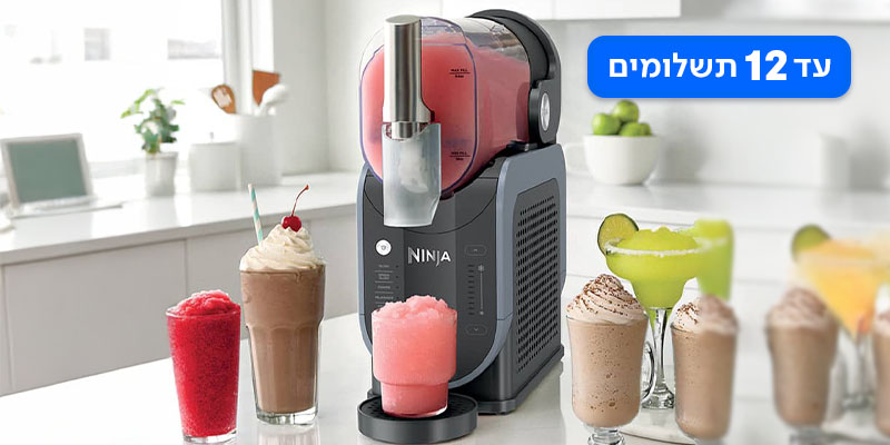 מכונת ברד NINJA