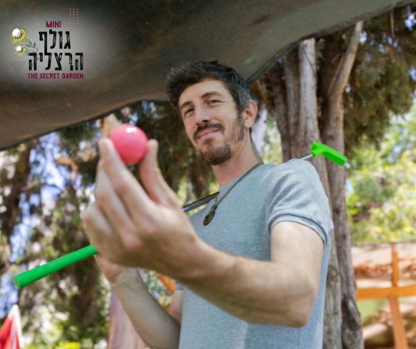 מיני גולף הרצליה