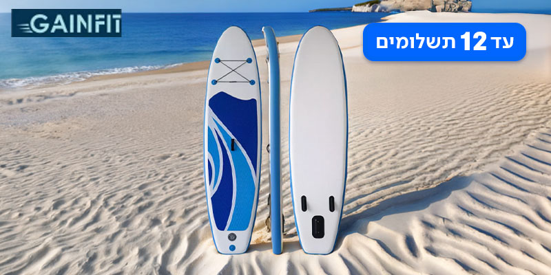 סאפ מתנפח GAINFIT