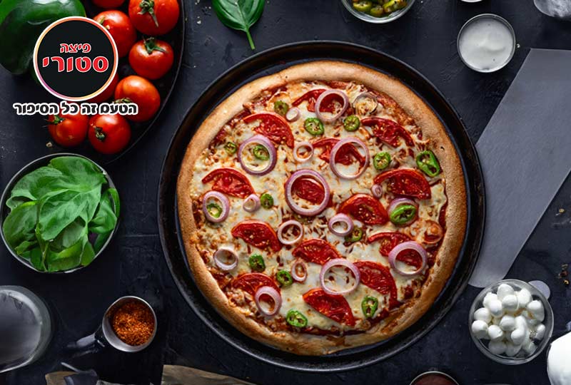 פיצה סטורי - מגש משפחתית + תוספת