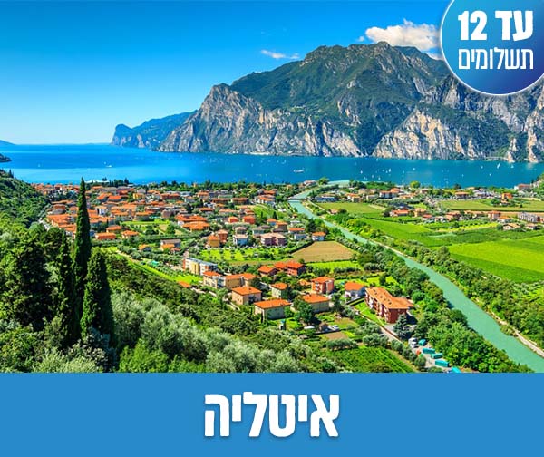 חבילת נופש משפחתית החל מ-₪3,030 לאדם*!