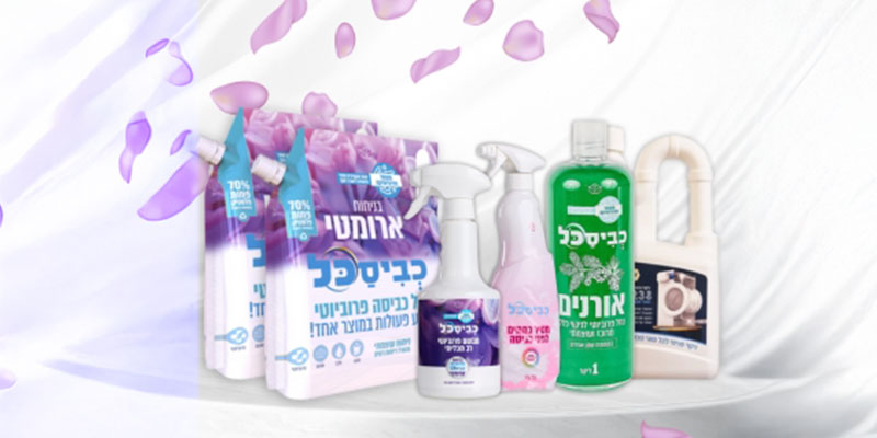 מארז ניקיון מבית כביסכל