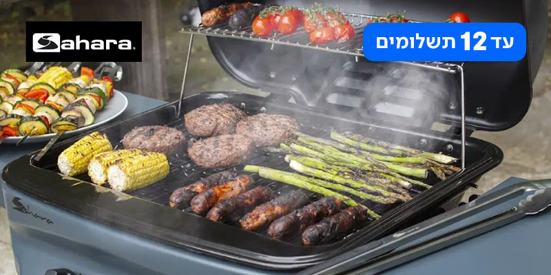 גריל גז 2 מבערים מבית Sahara
