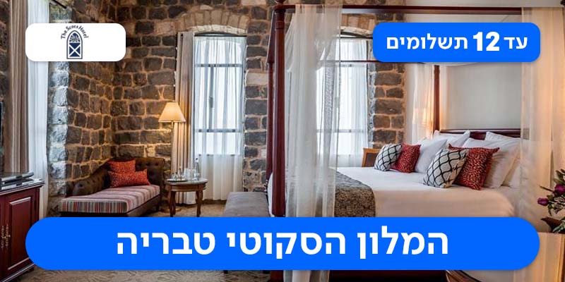 חופשת ט"ו באב - לילה + עיסוי זוגי