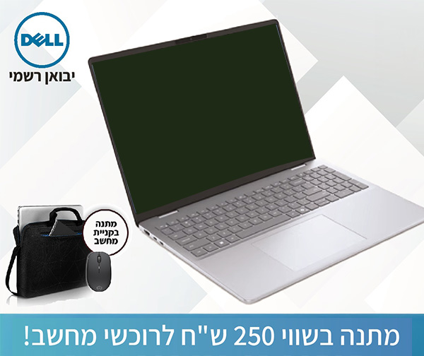מתנה על כל רכישת מחשב DELL מהמגוון המוצע - תיק מחשב + עכבר אלחוטי בשווי 250 ₪ מבית DELL