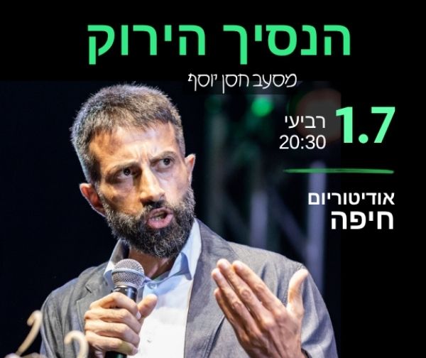 הנסיך הירוק