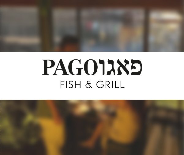 תווי קנייה למסעדת פאגו Fish&Grill