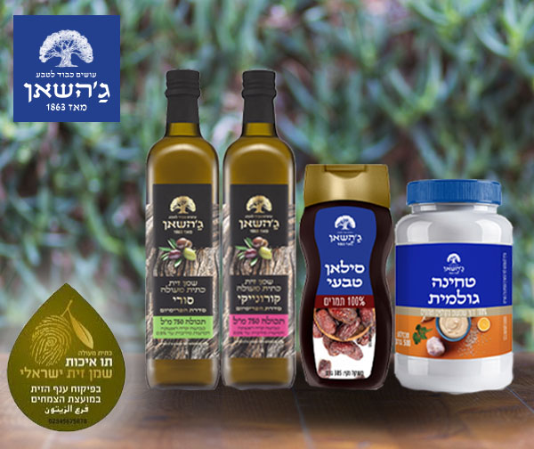 מארז "חגיגה קולינרית" - שמן זית פרימיום, טחינה וסילאן - משק ג'השאן