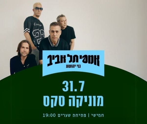 מוניקה סקס