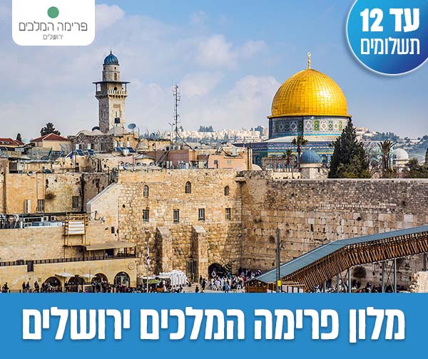 לילה זוגי + סיור סליחות