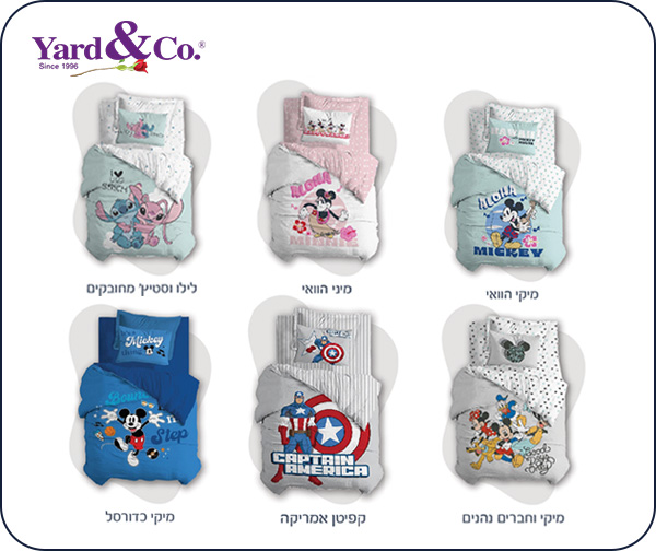 סט דיסני 100% כותנה + כרית מתנה מבית Yard&Co