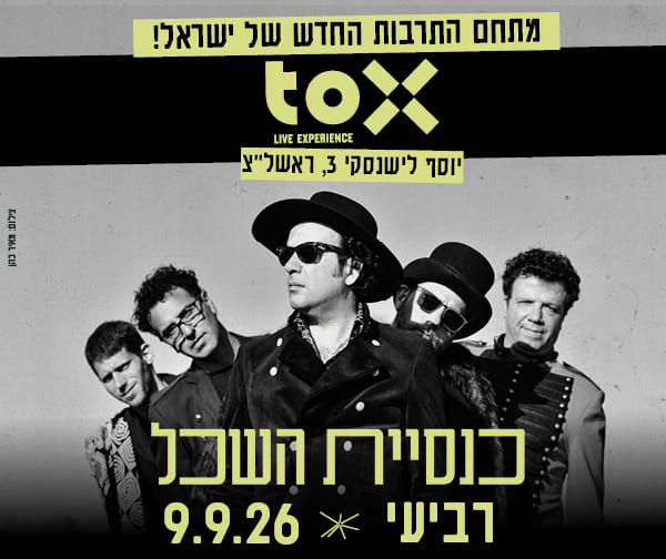 כנסיית השכל