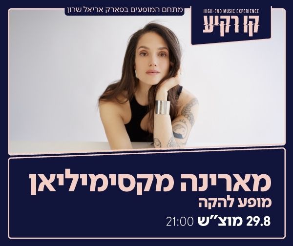 מארינה מקסימיליאן