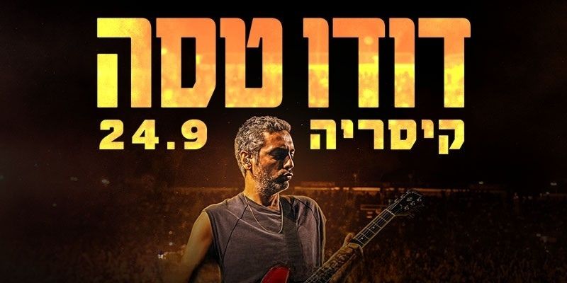 דודו טסה