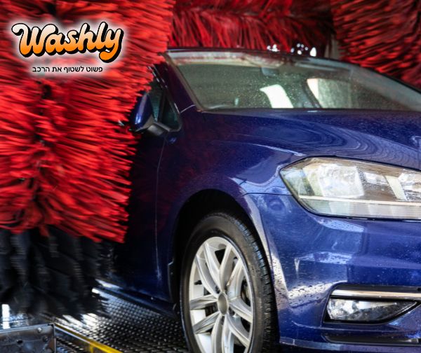 שטיפת מכונית חיצונית+פנימית בשירות עצמי ברשת Washly