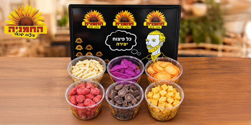 החמניה - מארז כיבוד פריך מן הטבע