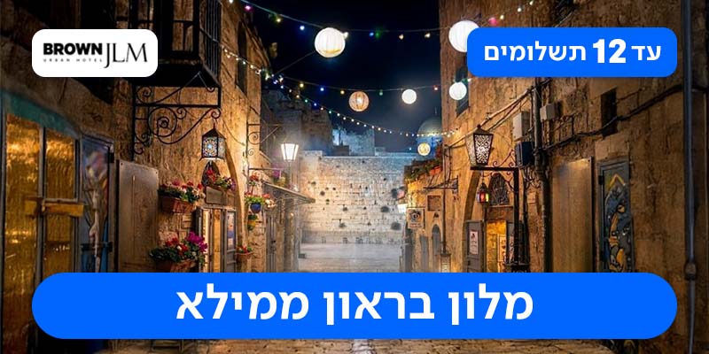 לילה זוגי + סיור סליחות