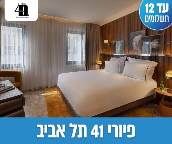 לילה + עיסוי זוגי