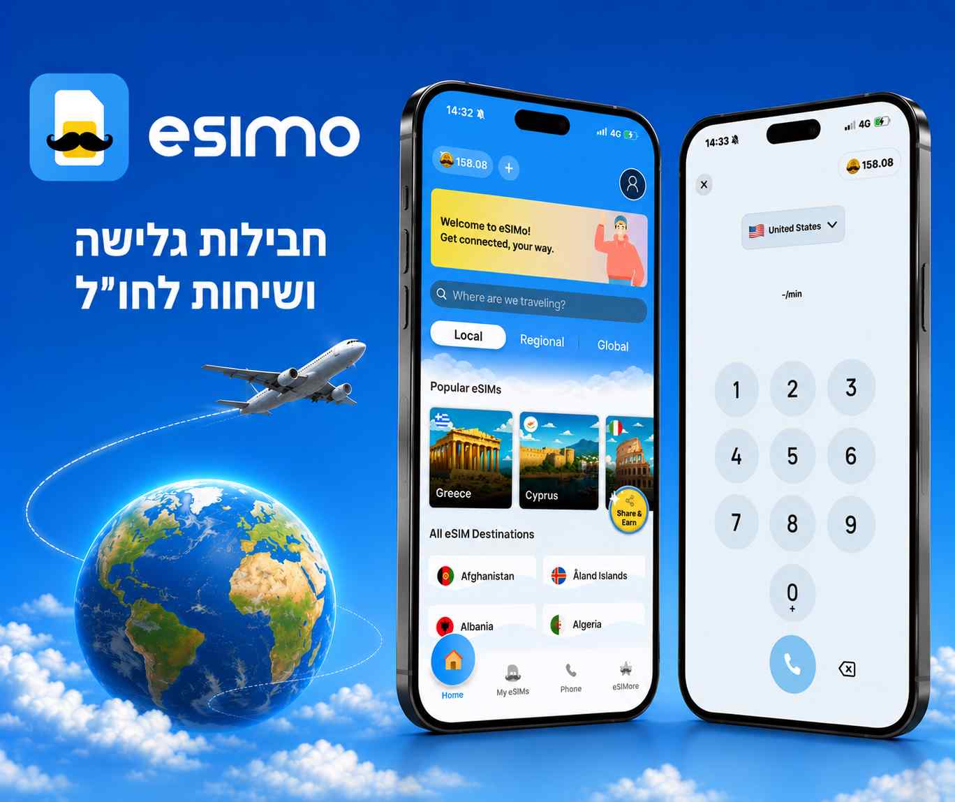 חבילת גלישה סלולרית בחו"ל עם סים דיגיטלי eSIMo