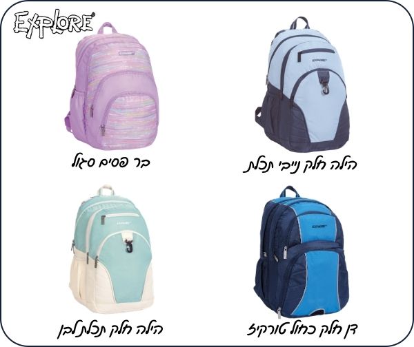 תיק גב Explore 2in1