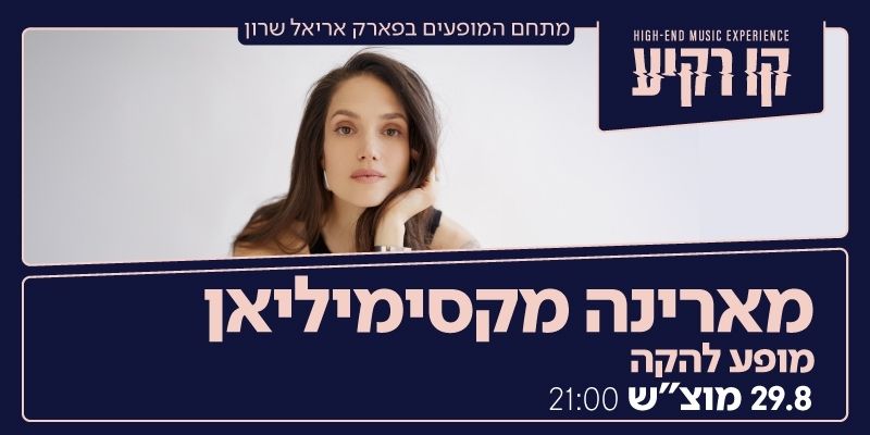 מארינה מקסימיליאן