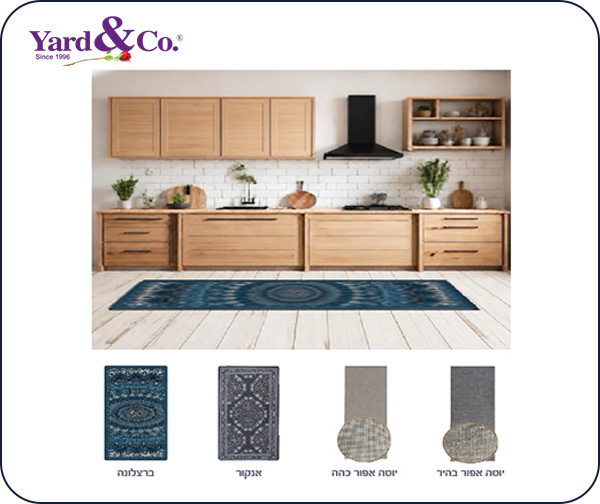 שטיח מטבח מעוצב מבית Yard&co