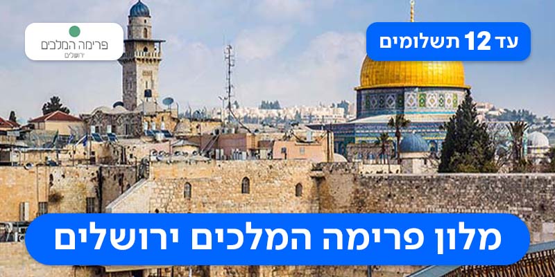 לילה זוגי + סיור סליחות