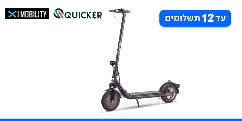 קורקינט חשמלי Quicker Lite 2