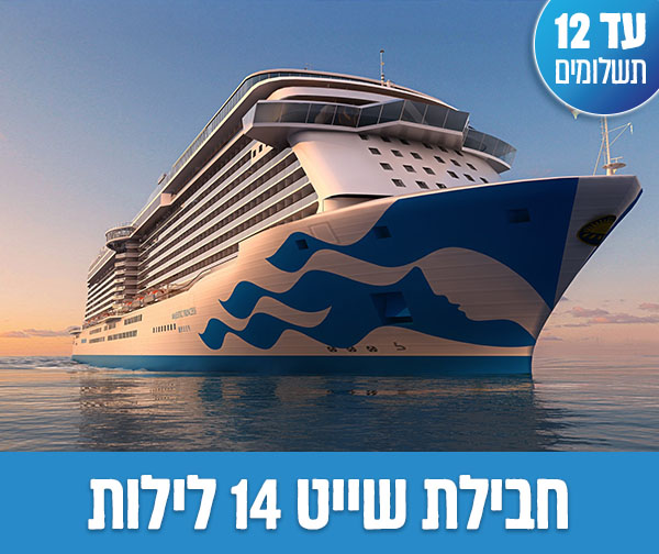 חופשת ראש השנה לאיים הבריטים החל מ-₪15,625 לאדם*!